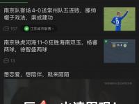 开云体育app-包含江苏苏宁豪取三分，继续保持中超排名稳定的词条