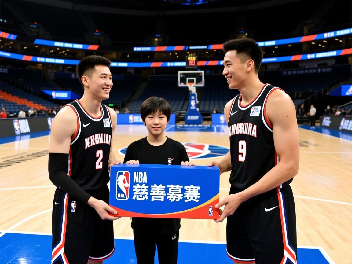 球星参与慈善篮球赛为弱势群体募款  第4张